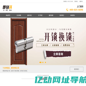上海开锁-上海换锁公司电话-上海配汽车钥匙-即刻开24小时开锁公司