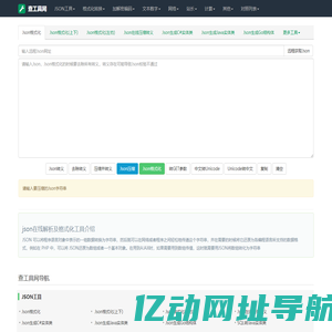 查工具网-好用的在线工具都在这里！