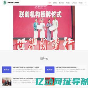 中国社科教育培训中心