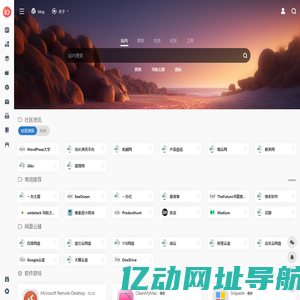动漫之家 | 一个专业的动漫爱好者导航网站