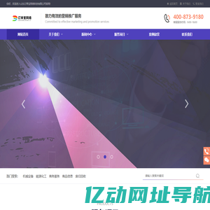 山东订单宝网络科技有限公司