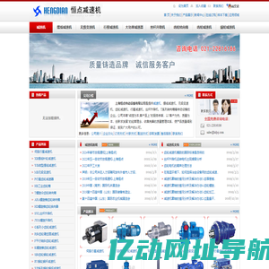 减速机_摆线减速机_无级变速机-上海减速机公司 电话:021-22816186