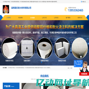 硅酸铝保温棉_硅酸铝纤维毡_陶瓷纤维毯_淄博晟乐耐火材料