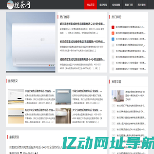 搜荟网