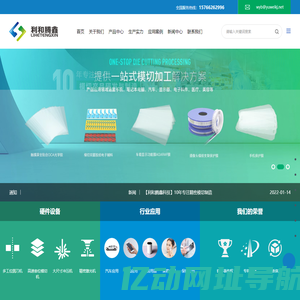 模切加工厂商-OCA光学胶AGARAF膜-辅料模切【利和腾鑫科技】