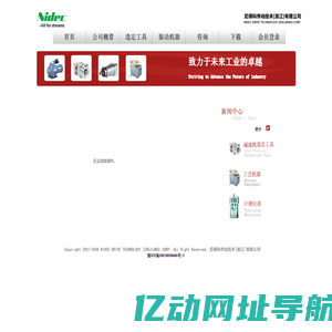尼得科传动技术(浙江)有限公司