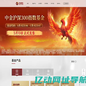 中金基金