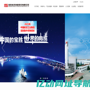 宝胜科技创新股份有限公司