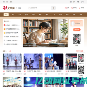 奔流文学网-原创文学,优秀文学,免费文库,文学创作服务平台