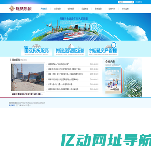 集团首页