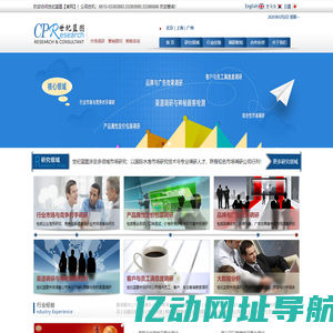世纪蓝图北京市场调查公司-市场研究公司_神秘顾客检测_满意度调研_市场调研公司