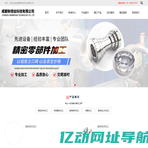 成都新缪丝科技有限公司