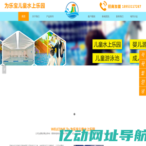 儿童水上乐园,儿童水上乐园厂家,儿童室内水上乐园加盟,为乐宝水上乐园-18953117287