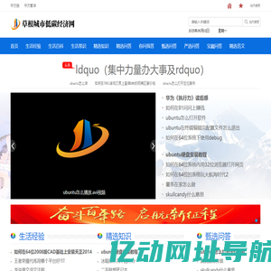 草根城市低碳经济网