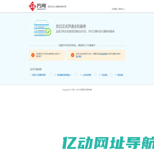 领先的云计算服务提供商-中国万网(www.net.cn)