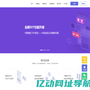 轻享时光-网络轻应用小程序官方平台-微信小程序制作与发布