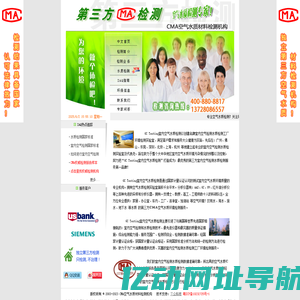广州室内空气检测，广州水质检测（第三方CMA资质法律效力），广州甲醛检测，广州空气检测，怎么检测新房甲醛，甲醛检测报告，广州装修污染检测，广州石材放射性检测，广州环评检测，饮用水检测，高朝权威认证第三方检测