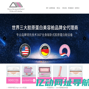 美白舱，Hapro Seecret美白舱——狄奥科技致力于欧洲进口美白舱、德国美白舱及胶原蛋白美容舱等设备引进与代理。