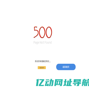 页面开小差了