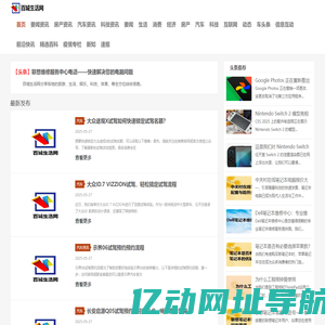 百城生活网