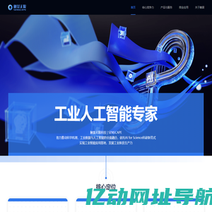 触景无限科技 | SENSCAPE - 专注工业人工智能