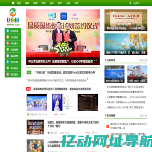 亿尚网-中国时尚电商网尚潮流资讯大汇聚！
