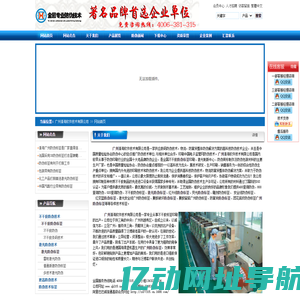 广州溱海软件技术有限公司- 网站首页