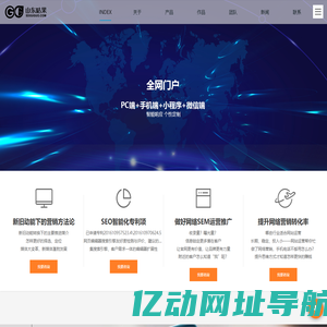 山东咕果信息技术有限公司_潍坊百度推广,潍坊网站建设
