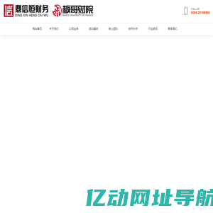 泉州鼎信恒财务(板哥财院)-福建海交所挂牌辅导|海峡股权挂牌补贴|新三板挂牌公司