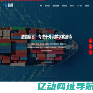 山东外贸独立站建设丨网易企业邮箱丨山东融智信息_网易企业邮箱丨外贸独立站丨海关数据丨海外营销推广—山东融智信息技术有限公司