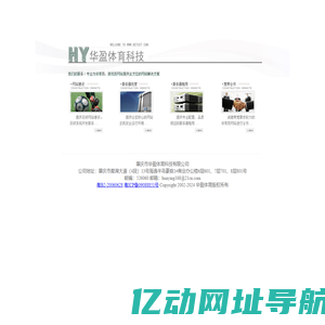 足球网站建设 足球系统开发 足球程序开发 网站设计 主机租用 服务器租用 肇庆市华盈体育科技有限公司
