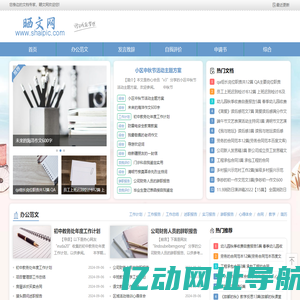 晒文网 - 提供各种优质文档