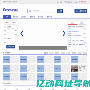 房铺旺-重庆允多应科技有限公司成都分公司