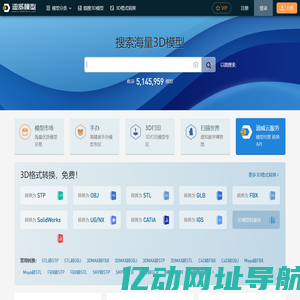 迪威模型-海量3D模型下载-3D图纸预览-3D格式转换