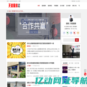 天启量房-全国上门量房服务-专业的装修设计量尺服务平台