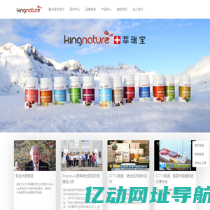kingnature萃瑞宝中国官网—自然，与众不同