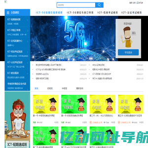云学堂 - ICT一体化在线教育