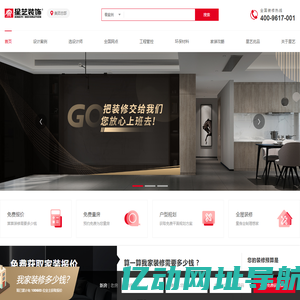 星艺装饰集团官网-家庭装修|别墅装修|全屋整装|室内设计|国内装饰装修十大品牌-专注高品质装修33年
