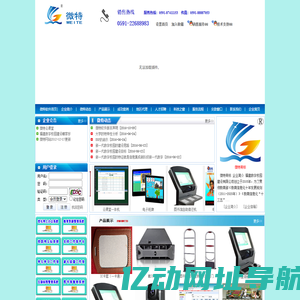 福建微特软件科技开发有限公司―首页,自助借还机,智慧校园建设,数字校园建设,校园软件,自助查询机