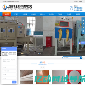 上海译擎金属材料有限公司