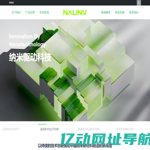 纳米粉体_功能母粒_改性塑料_改性母粒_阻燃母粒_自修复涂料_抗静电液_纳琳威纳米科技(上海)有限公司