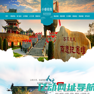 小睿在线