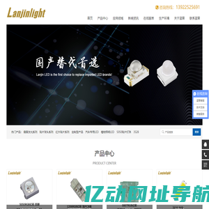 LED灯珠-贴片LED-蓝晋光电-东莞市蓝晋光电有限公司