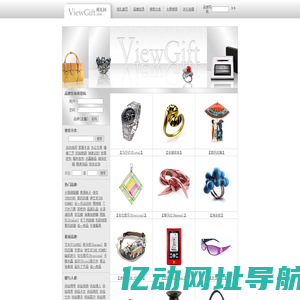 【观礼网】 专业展示发布・品牌礼品・时尚品牌・品牌精品・品牌消费品