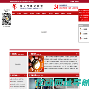 重庆少林武术馆|散打|气功|防身术|影视人才培养基地―重庆少林武术馆