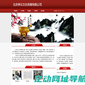 北京停云文化传媒有限公司