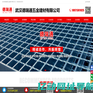 冲孔板-护栏网-筛网-铁丝网-网格布-不锈钢网 - 武汉德瑞通五金建材有限公司