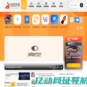 兔客软件网-为广大玩家带来精品手游和安全的软件下载