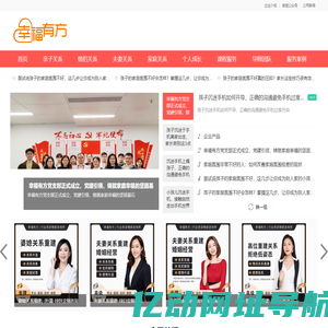 【幸福有方咨询】专业亲子,夫妻,情侣关系经营的家庭教育咨询机构