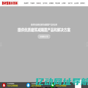 LNR橡胶支座-LNR隔震支座-叠层橡胶支座 - 衡水双林橡胶制品有限公司